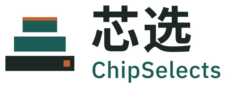 芯选 ChipSelects